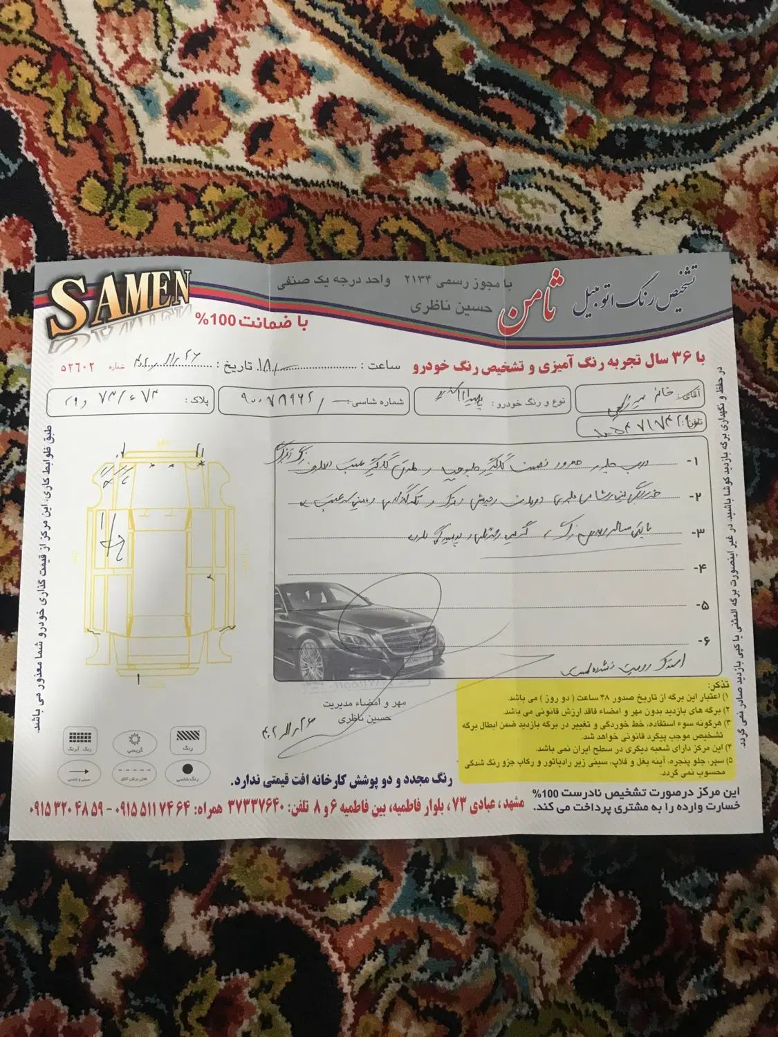 پراید 111 SX - 1390