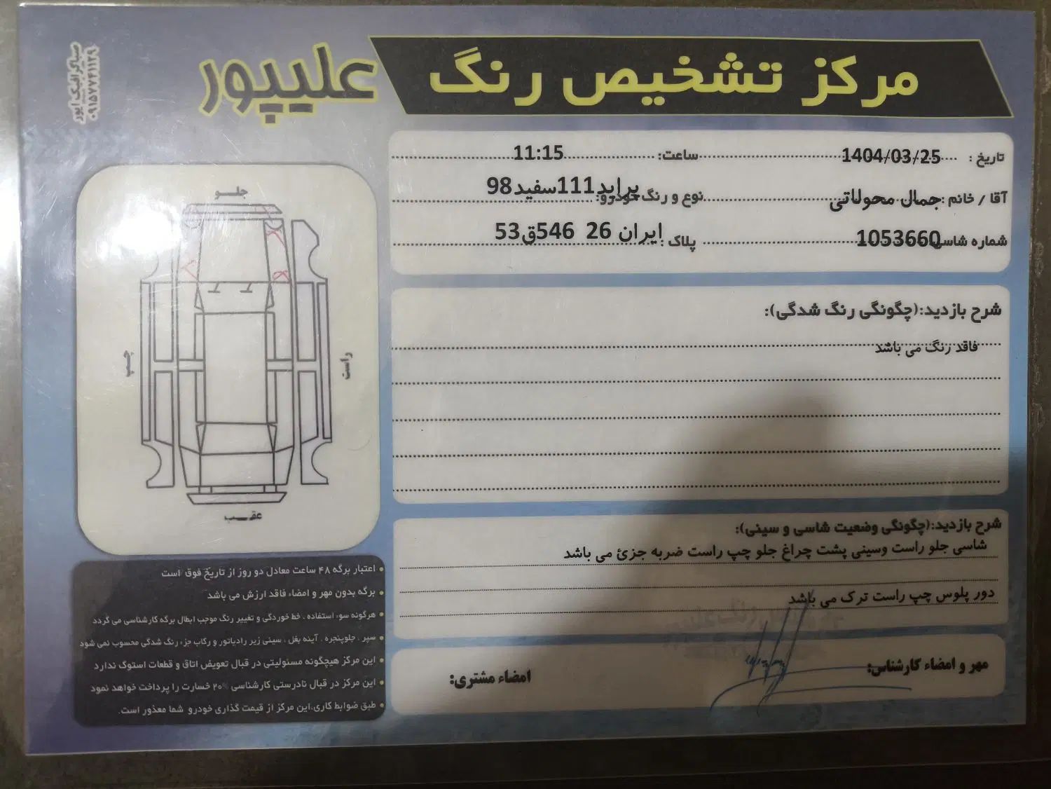 پراید 111 SE - 1398