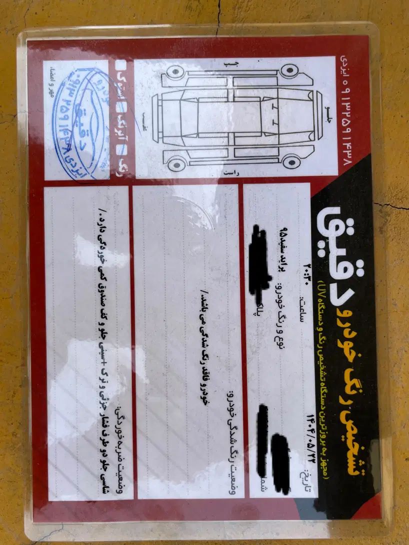 پراید 131 SE - 1395
