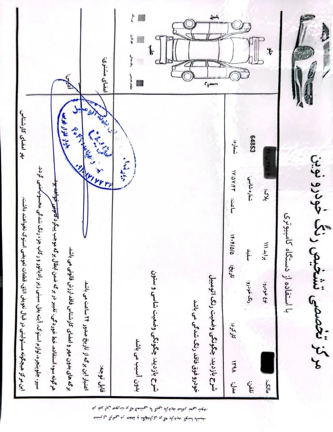 پراید 111 SE - 1398