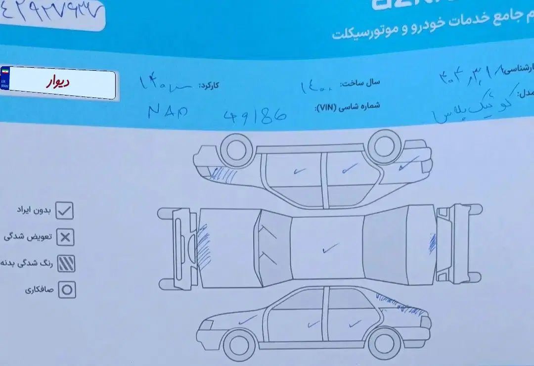 کوییک R دنده‌ای - 1400