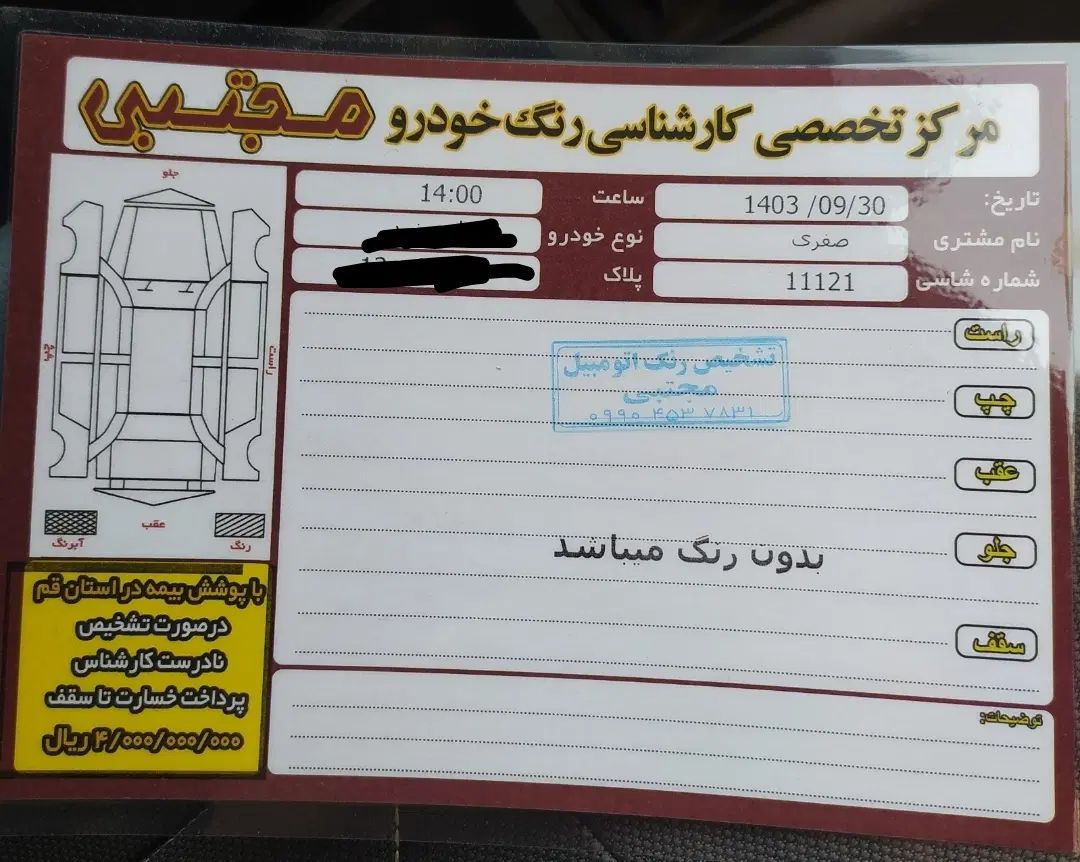پراید 111 SE - 1393