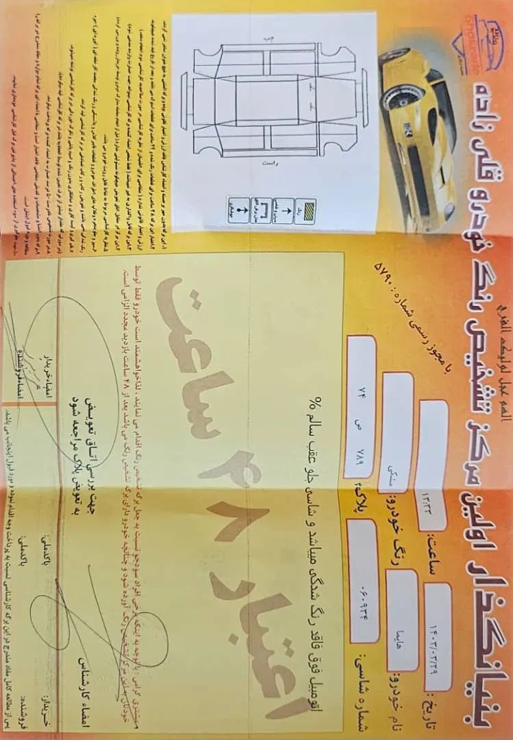 هایما S7 پلاس توربو ۱.۸ لیتر - 1401