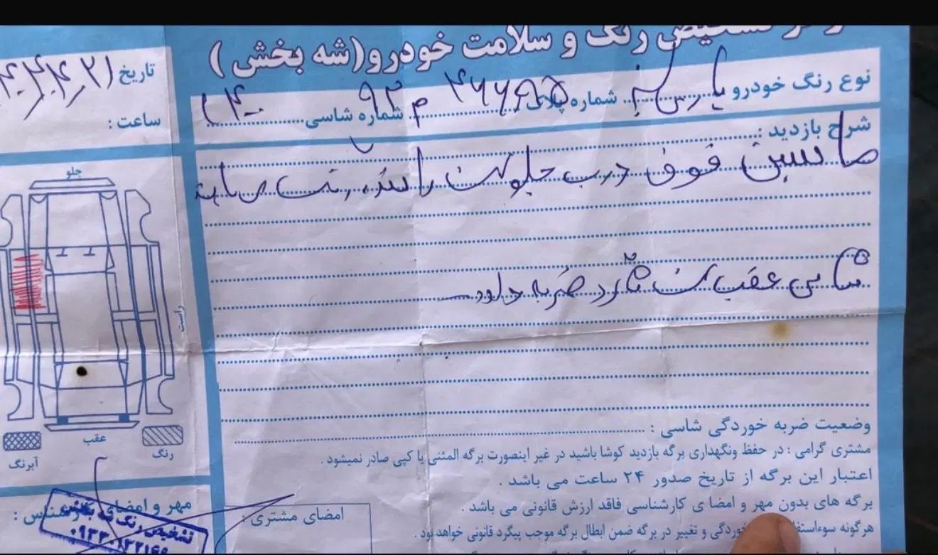 پژو پارس سال - 1400