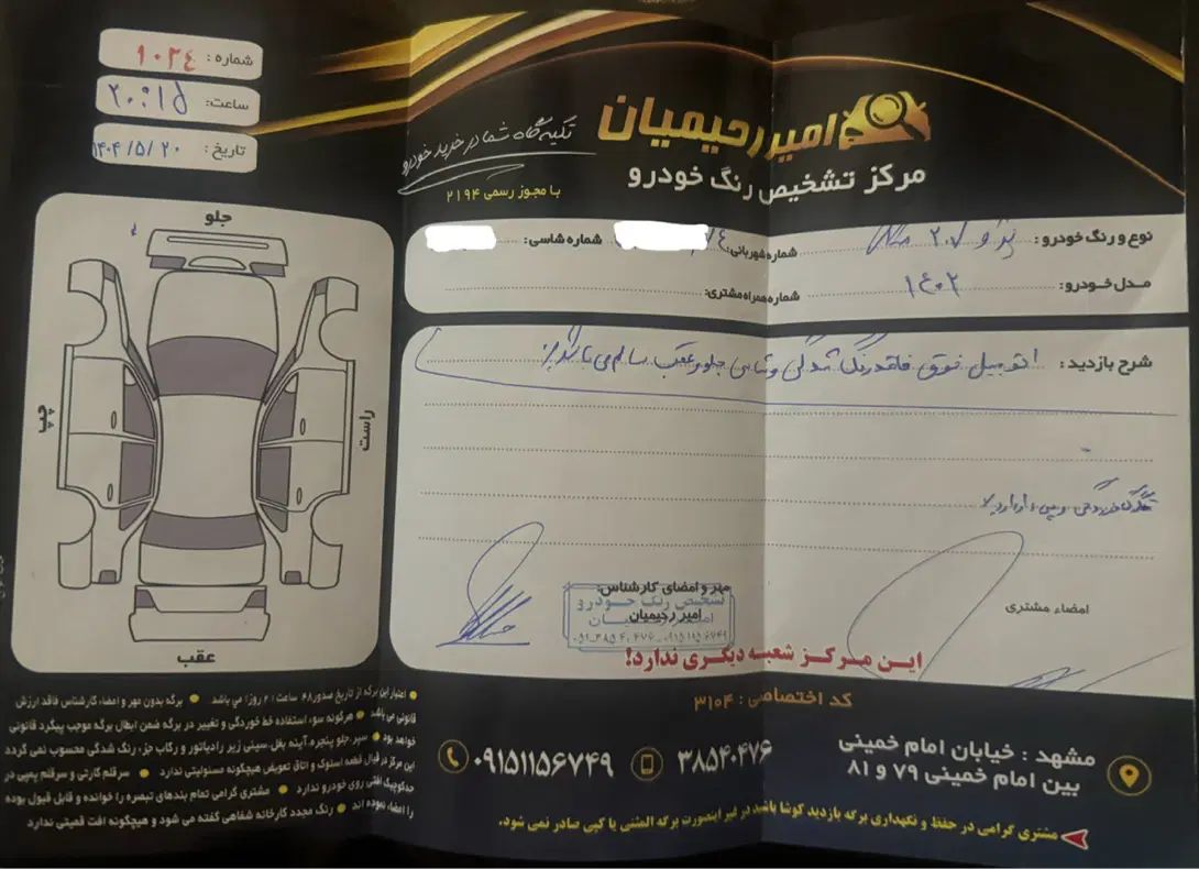 پژو 207 پانوراما اتوماتیک TU5 - 1402