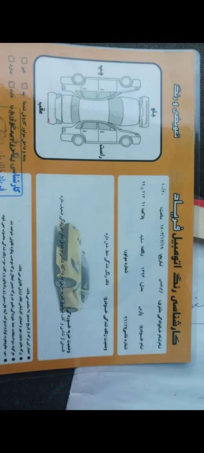 پژو پارس دوگانه سوز - 1393