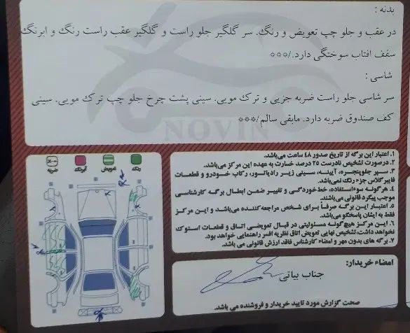 پراید صبا بنزینی - 1384