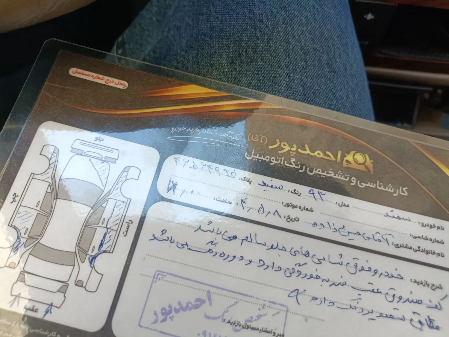 سمند LX EF7 دوگانه سوز - 1393