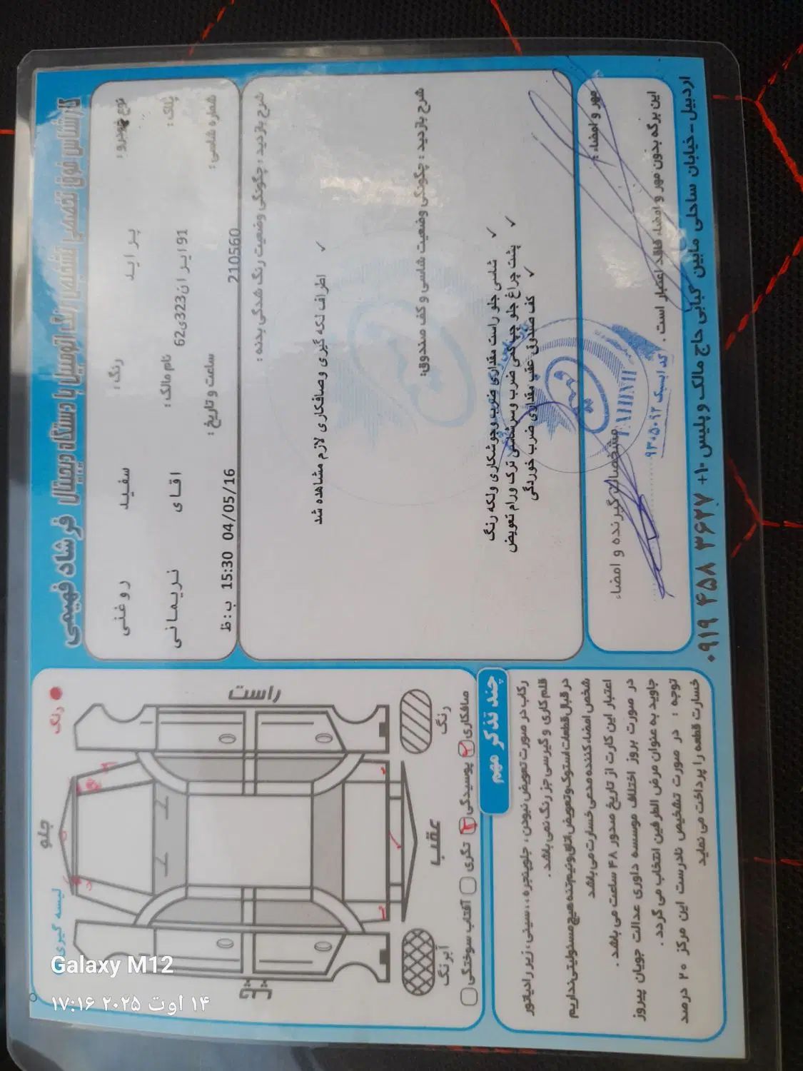 پراید 131 SX - 1390