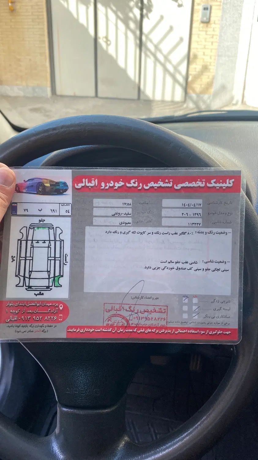 پژو 206 تیپ 5 - 1396