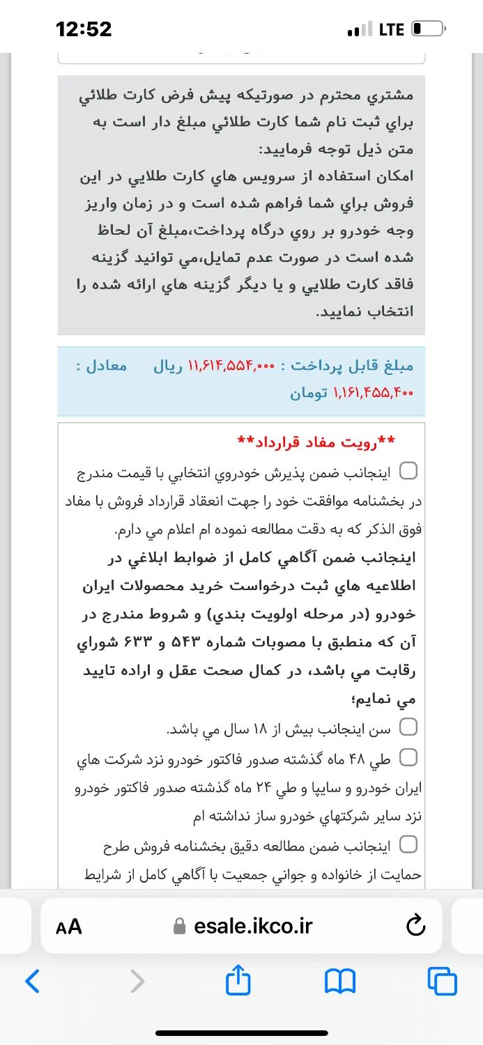 خودرو دنا، پلاس توربو آگهی ann_20125114