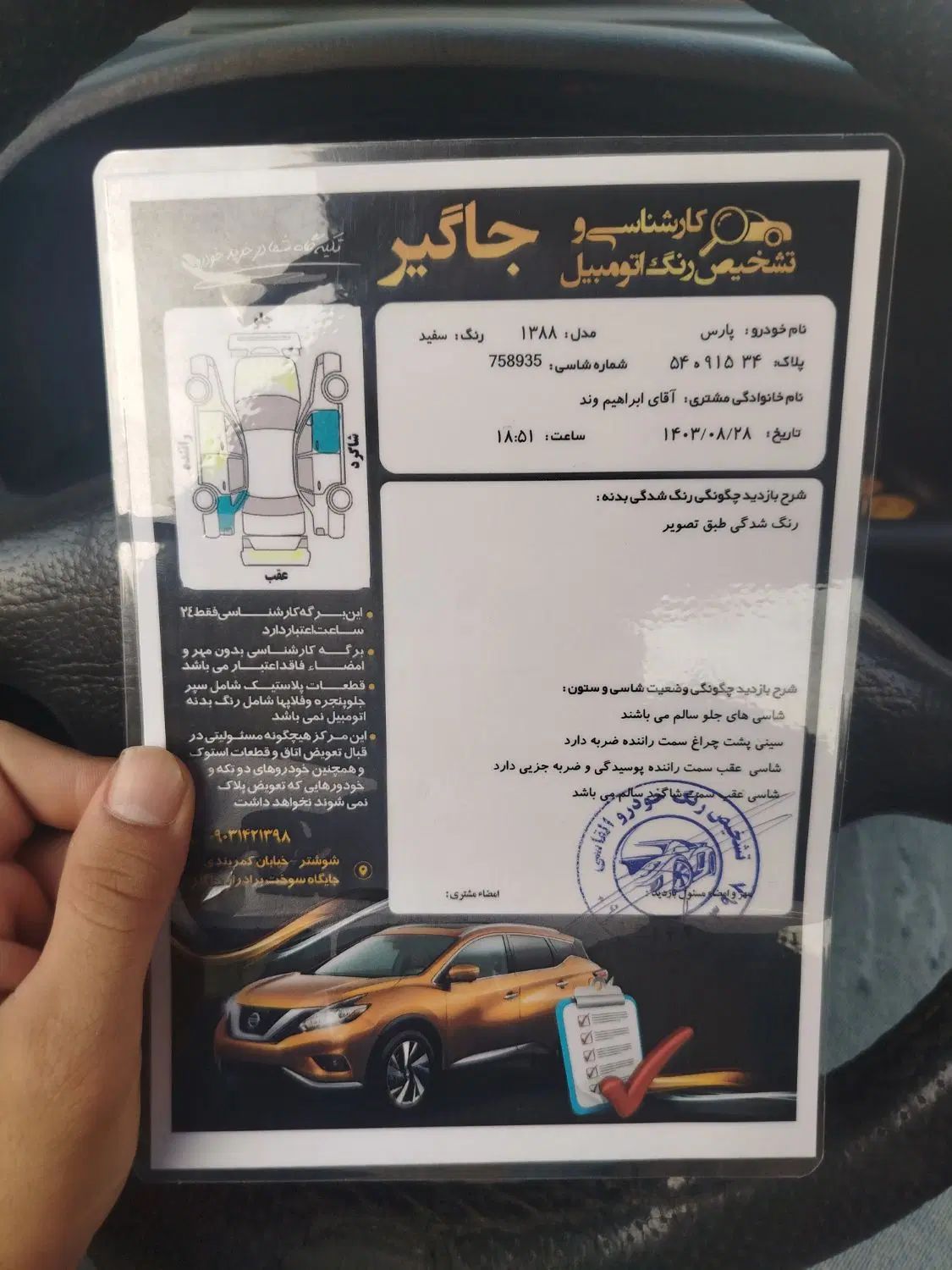 پژو پارس XU7ساده - 1388