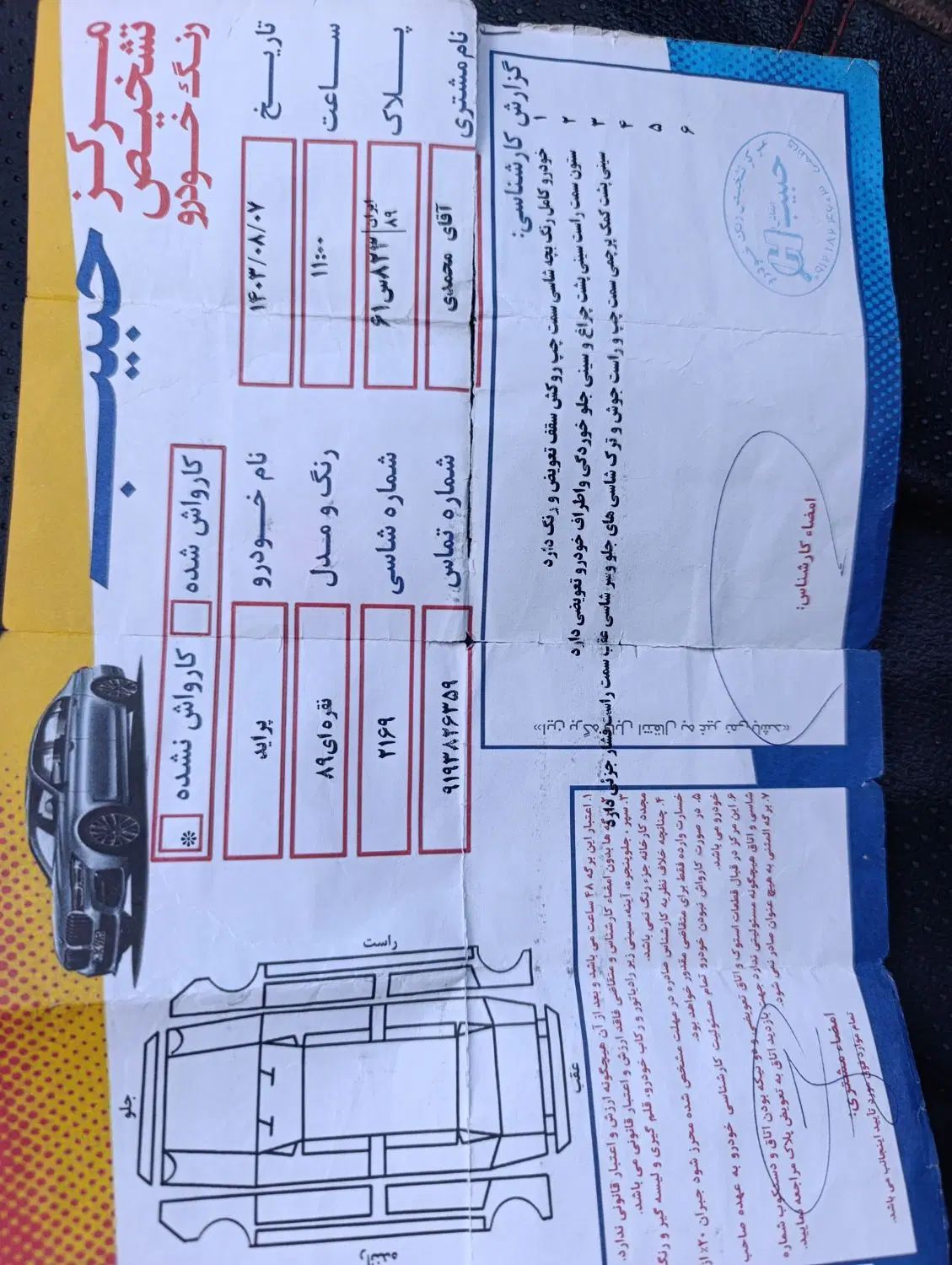 پراید صبا دوگانه‌سوز - 1389