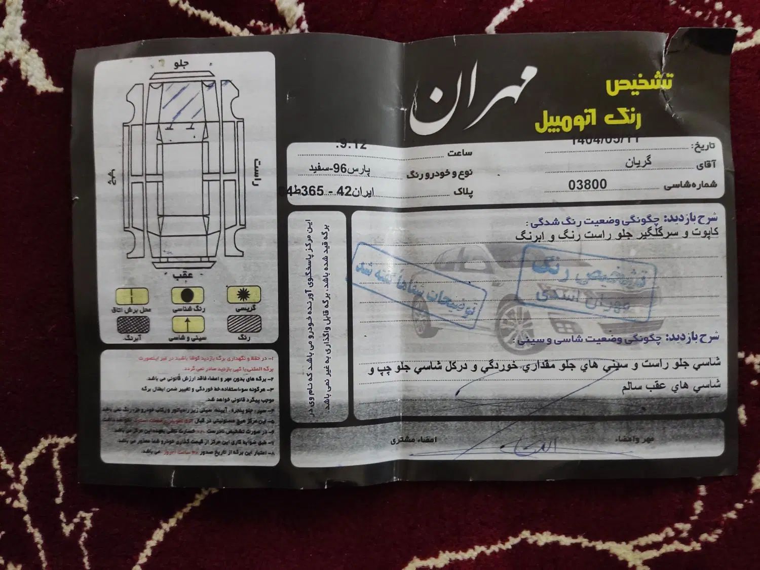 پژو پارس دوگانه سوز - 1396