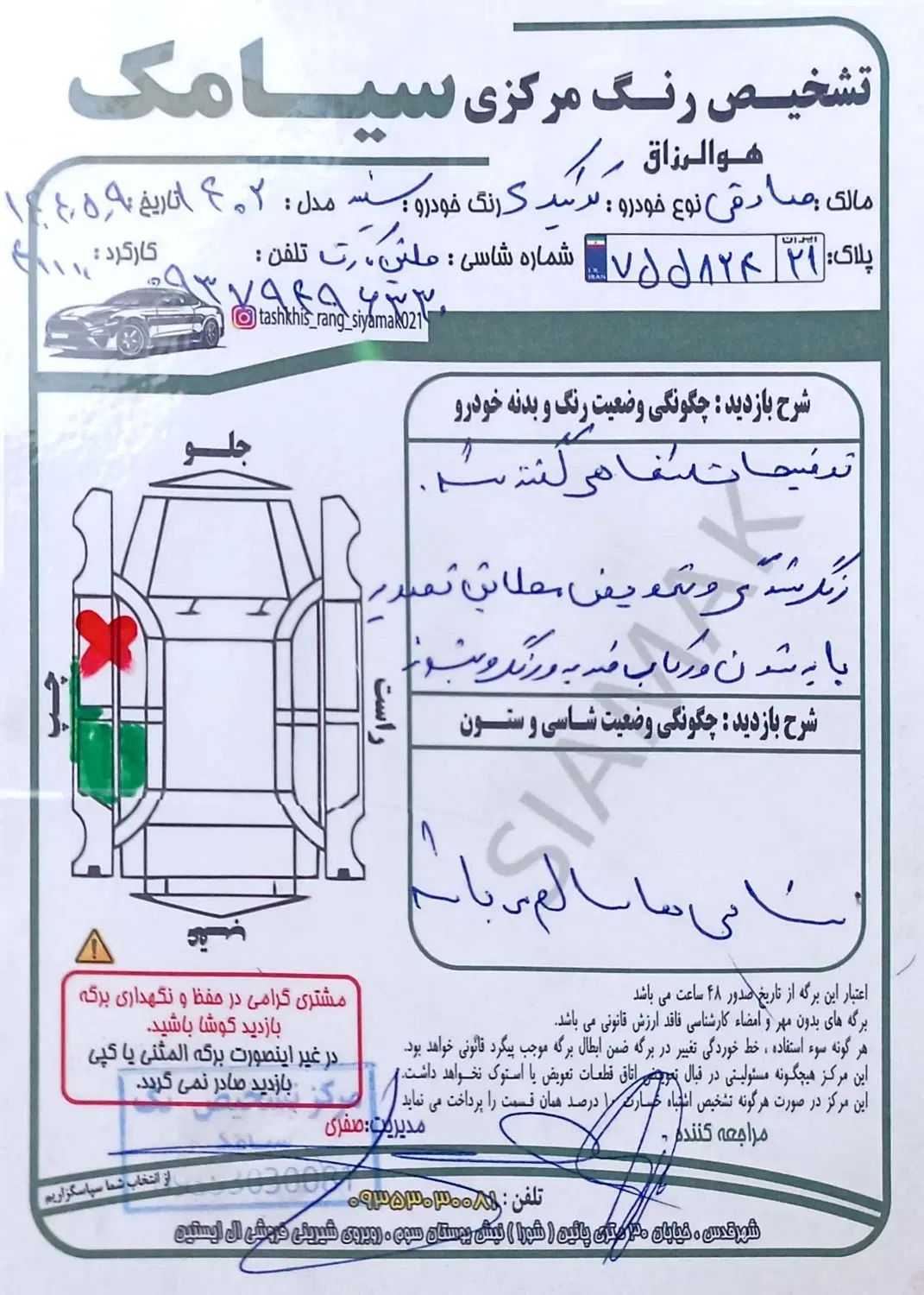 کوییک S پایه - 1402