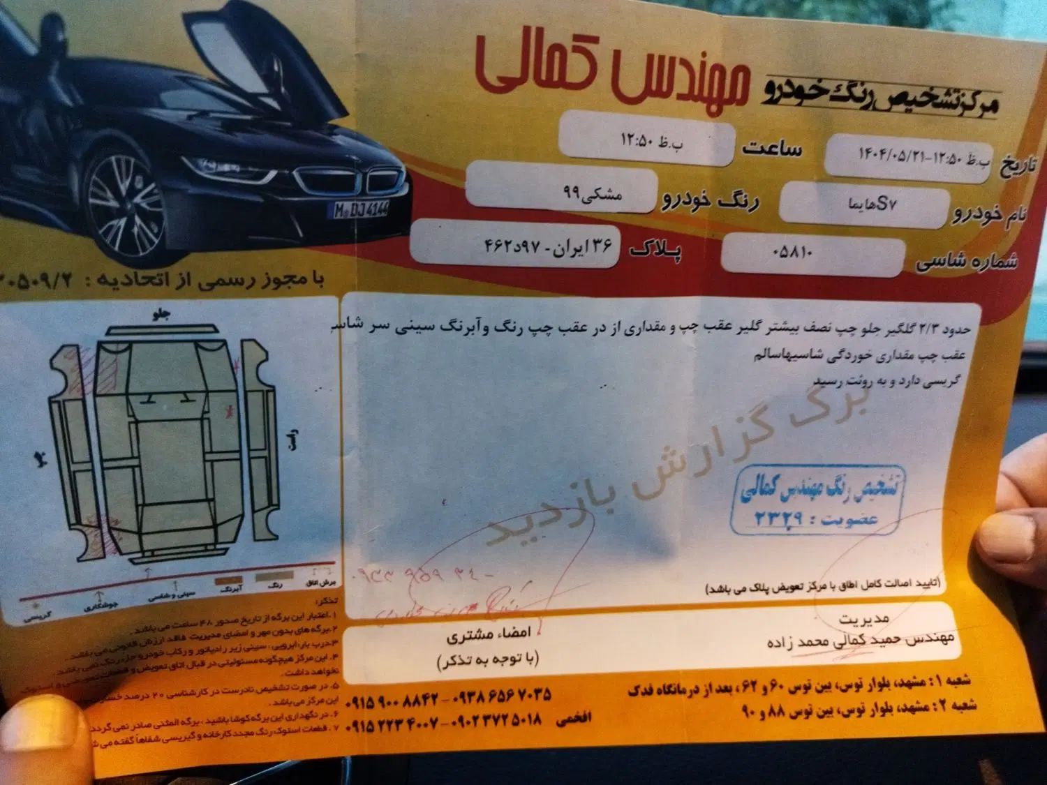 هایما S7 توربو 1.8 لیتر - 1399