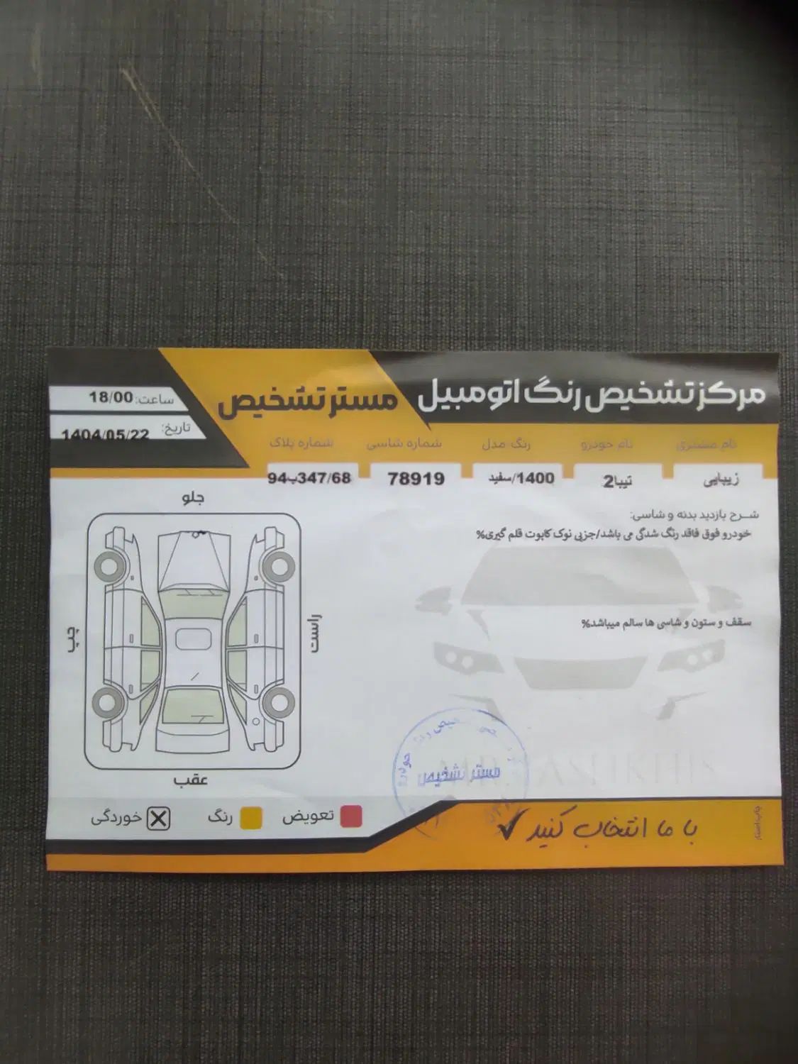 تیبا 2 EX رینگ آلومینیومی - 1400
