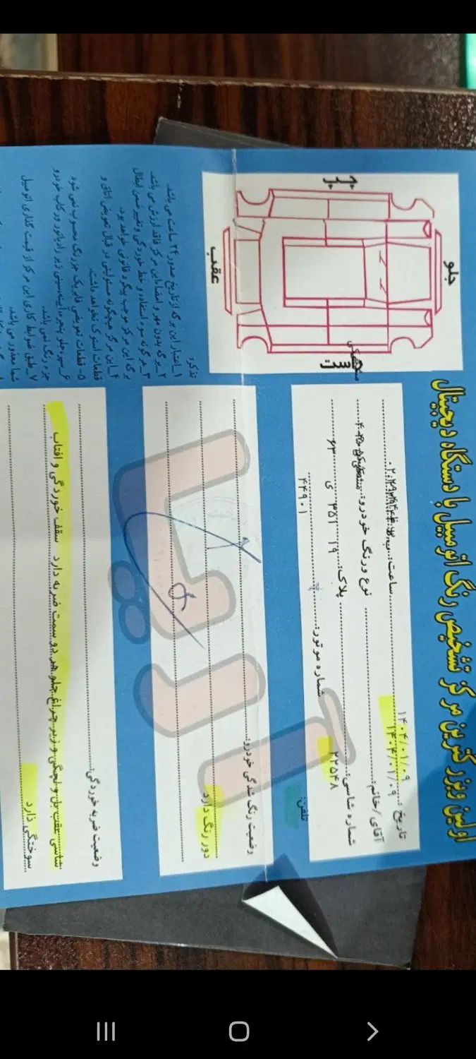 پژو پارس XU7ساده - 1383