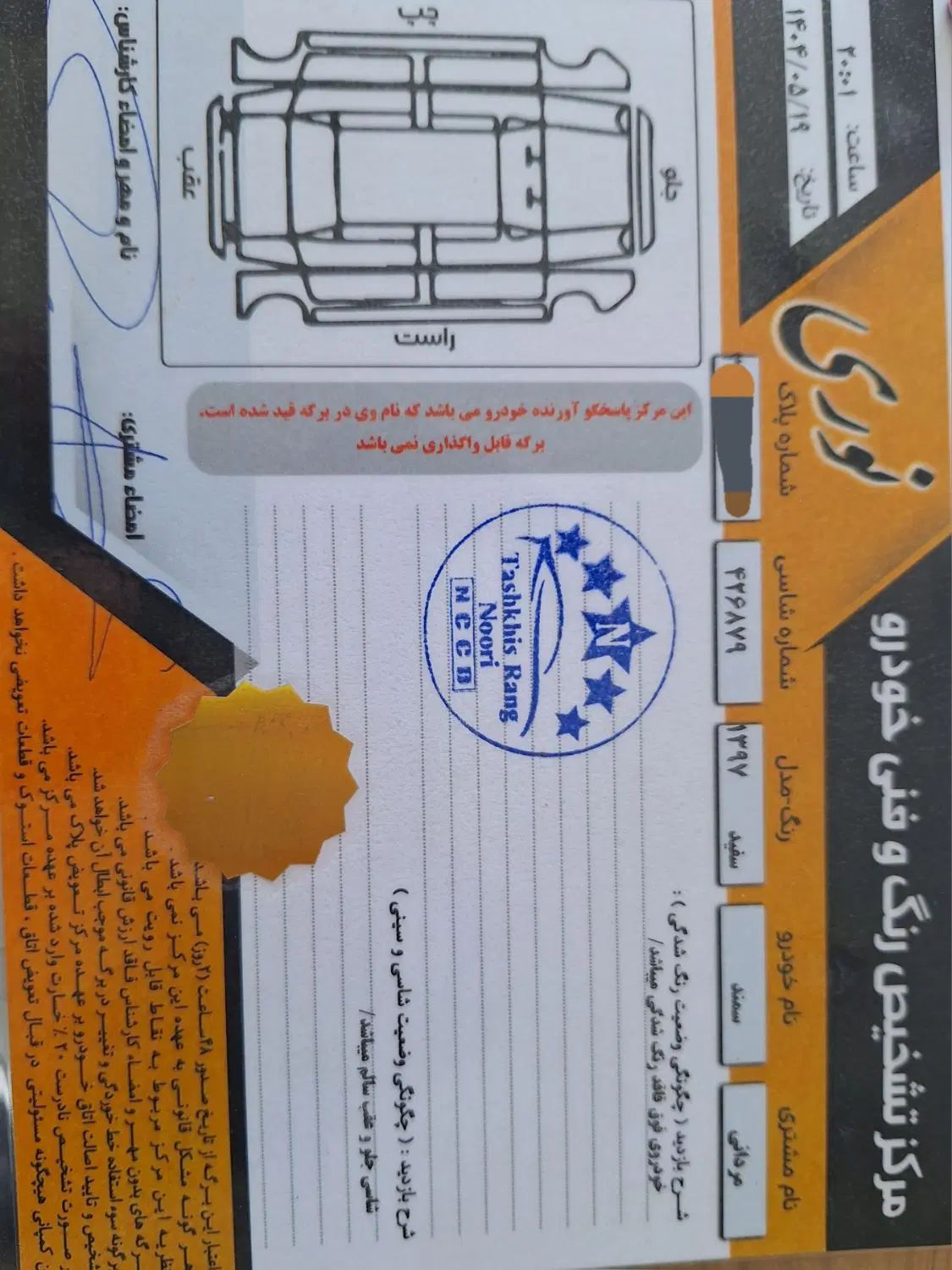 سمند LX EF7 دوگانه سوز - 1397