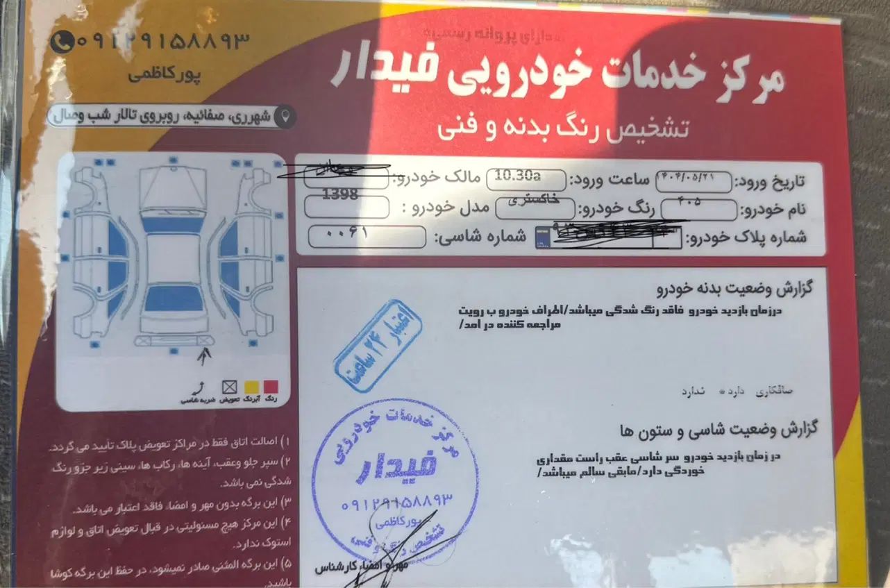 پژو 405 GLX - دوگانه سوز - 1398