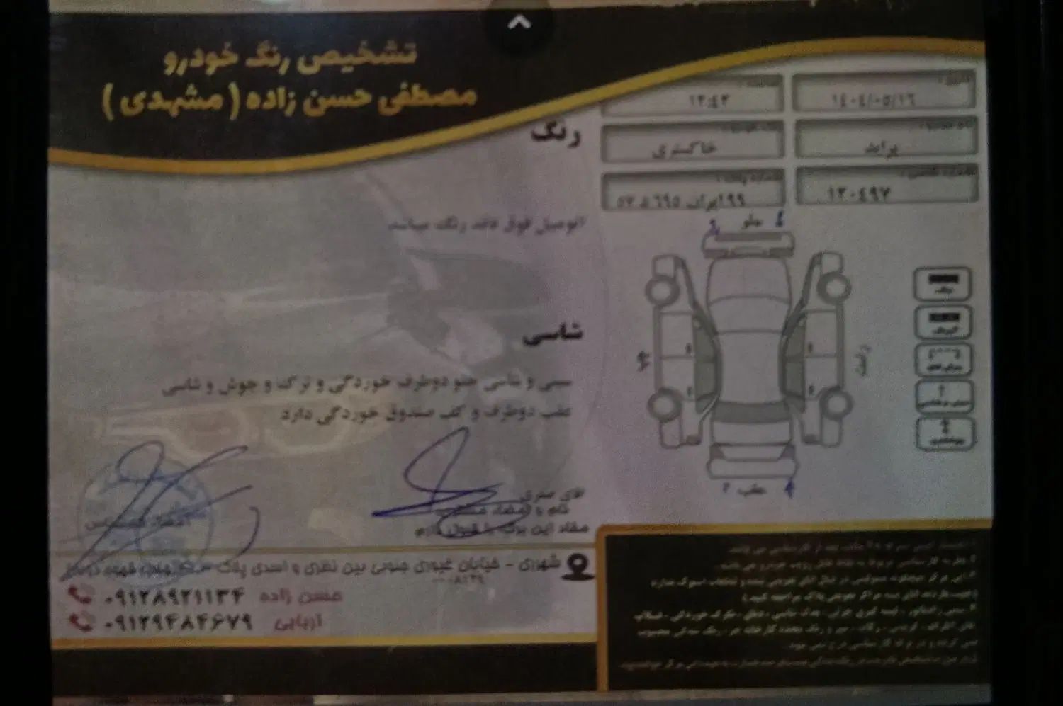 پراید 131 SX - 1391
