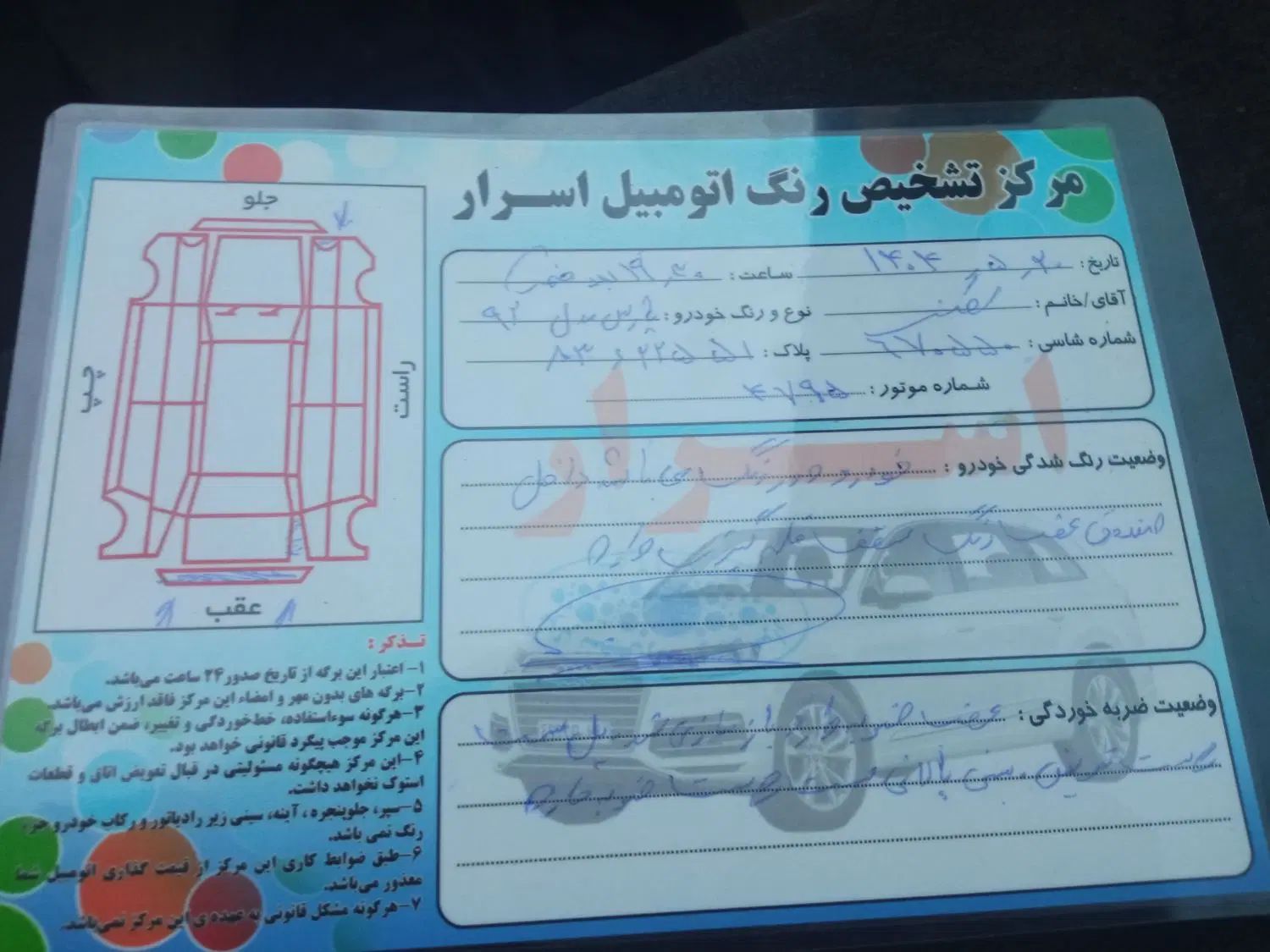 پژو پارس سال - 1392
