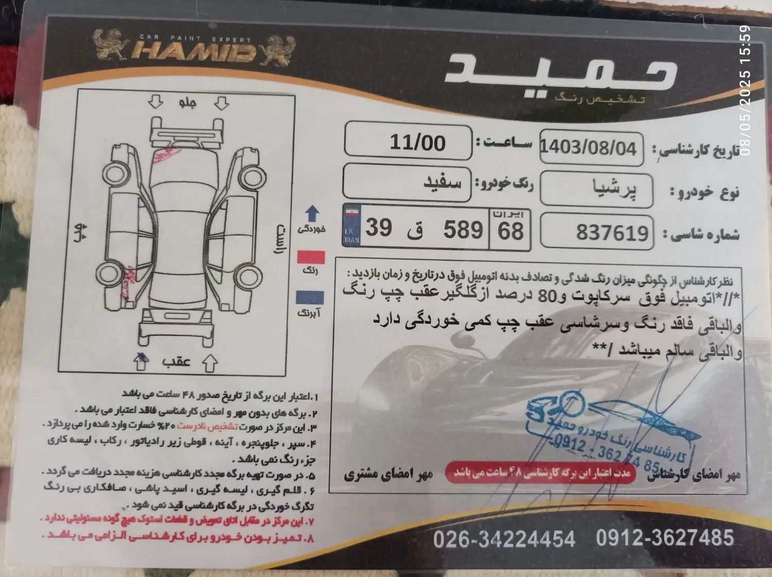 پژو پارس XU7ساده - 1388