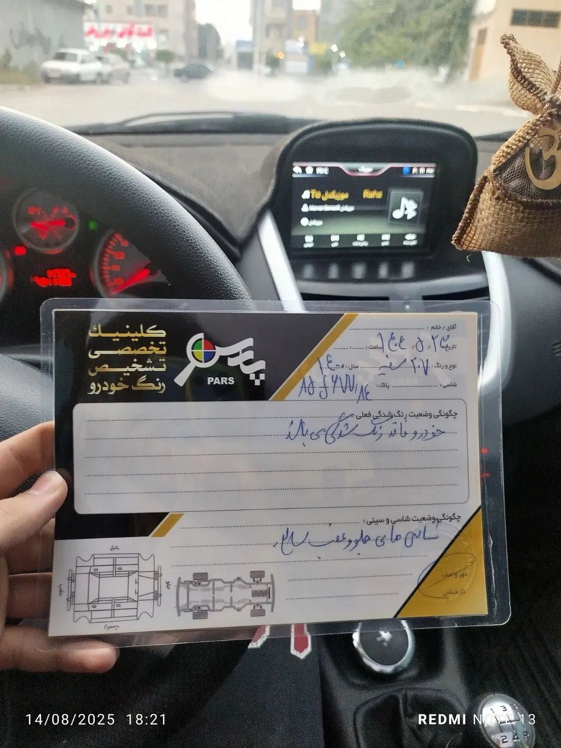 پژو 207 پانوراما دنده‌ای - 1400