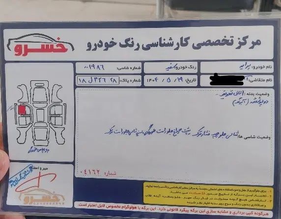 پراید صبا دوگانه‌سوز - 1386