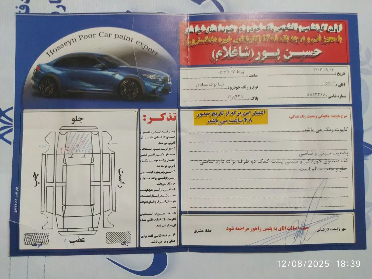 تیبا صندوق دار EX دوگانه سوز - 1394
