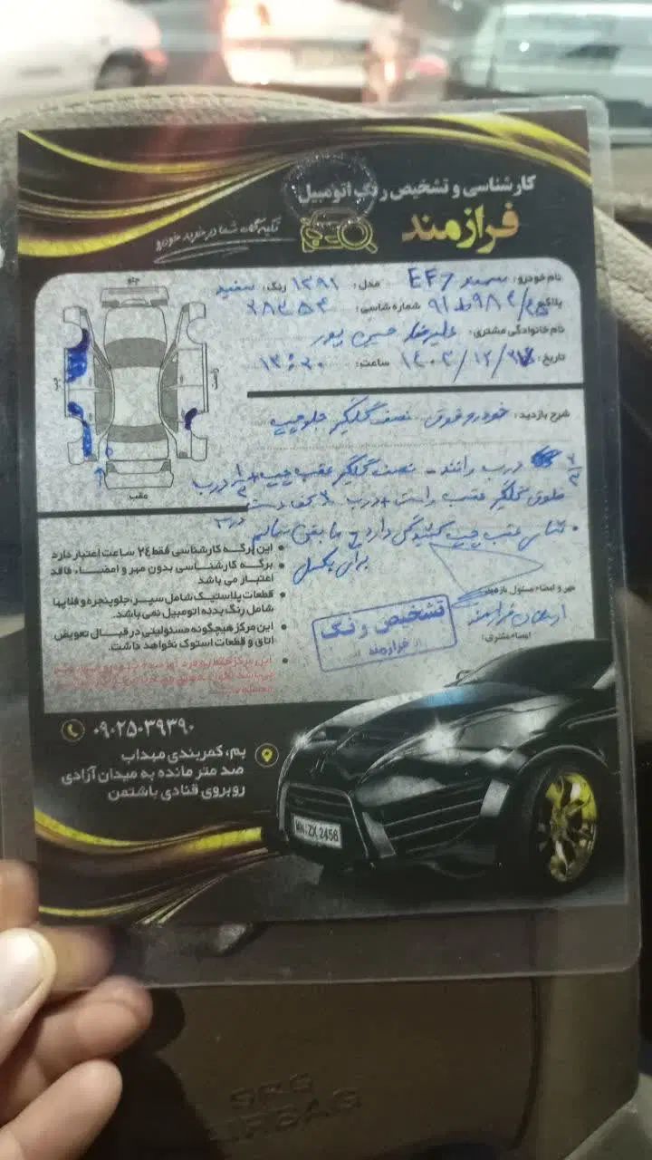 سمند LX EF7 دوگانه سوز - 1391