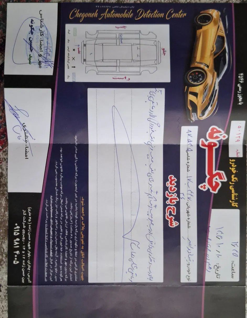 تیبا 2 EX رینگ آلومینیومی - 1397