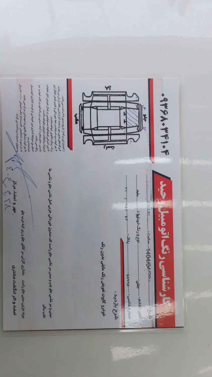 کوییک معمولی دنده‌ای - 1401