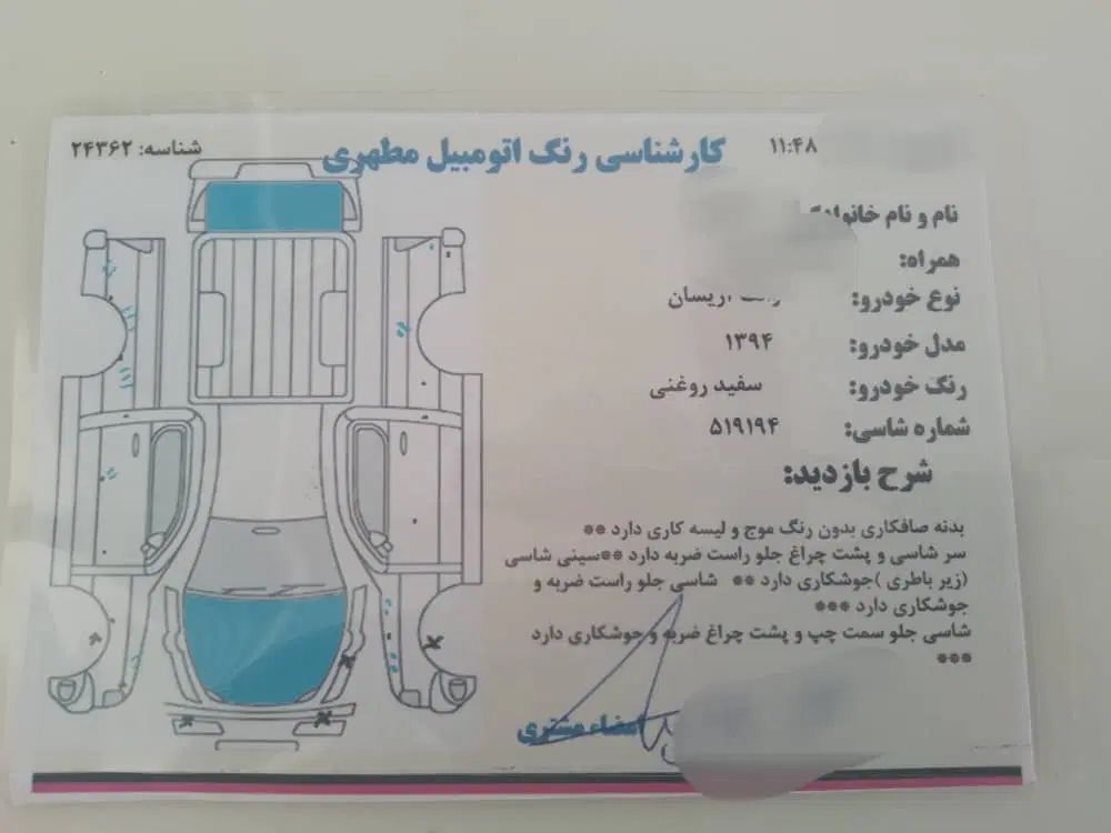 آریسان معمولی دوگانه سوز - 1394