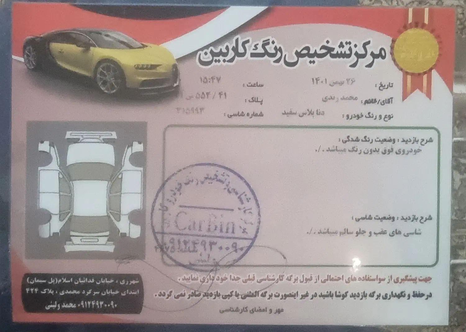 دنا پلاس توربو اتوماتیک - 1401