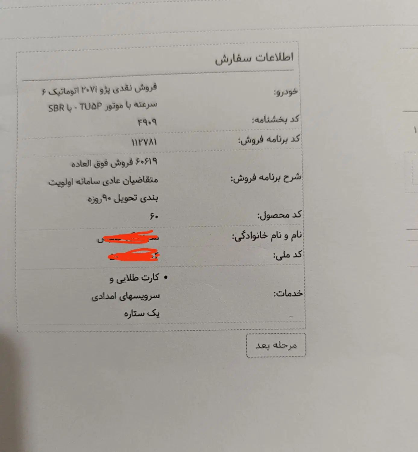 خودرو پژو، 207 آگهی ann_20128751