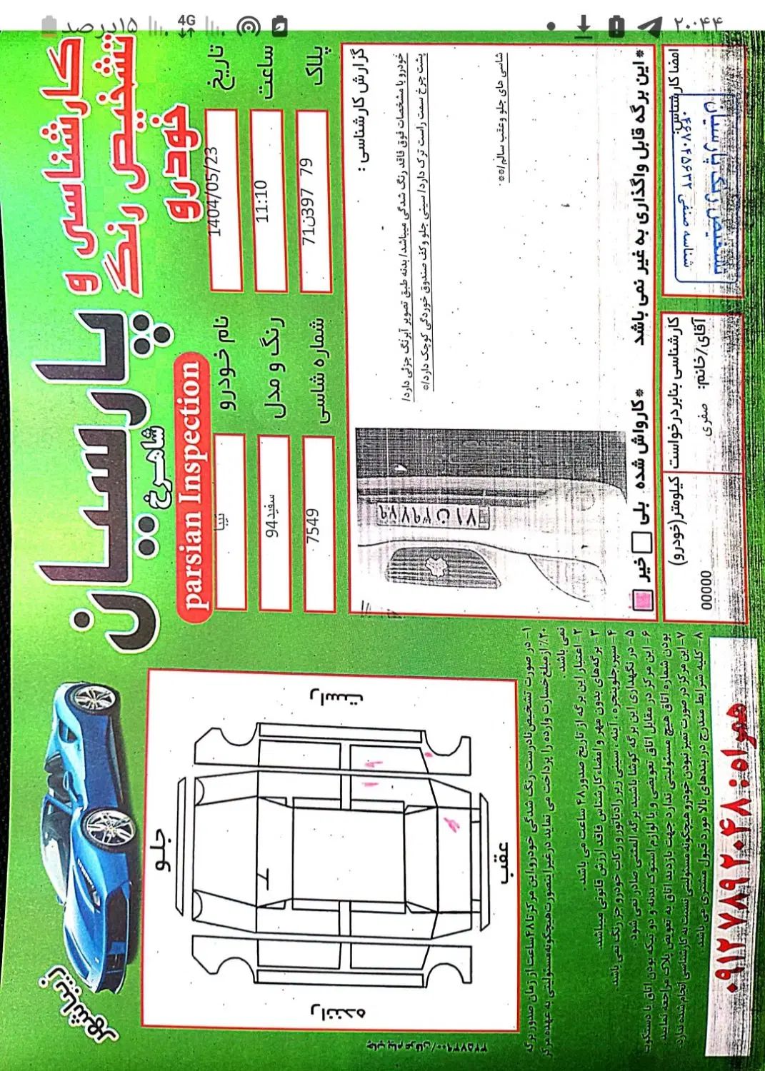 تیبا صندوق دار SX - 1394
