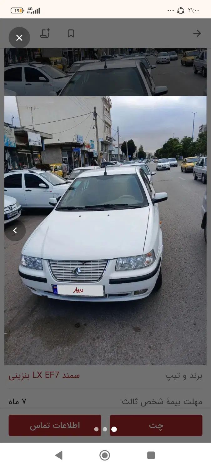 خودرو سمند، LX آگهی ann_20128884