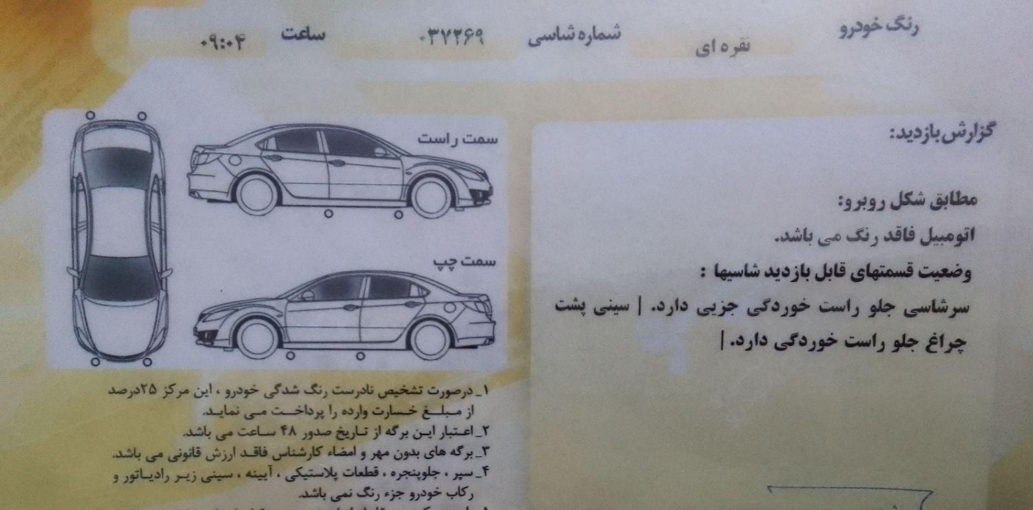 پژو 405 GLX - دوگانه سوز - 1397