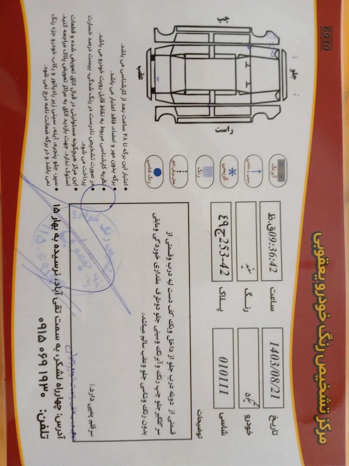 خودرو چری، تیگو 5 آگهی ann_20129003