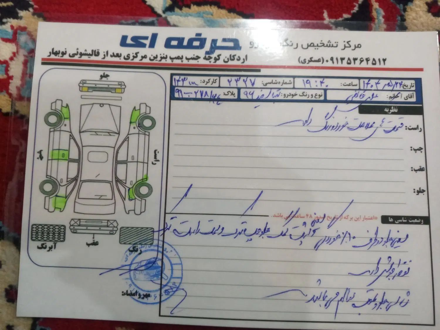 تیبا 2 EX رینگ آلومینیومی - 1396