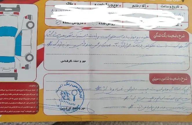 پژو 405 SLX بنزینی TU5 - 1395