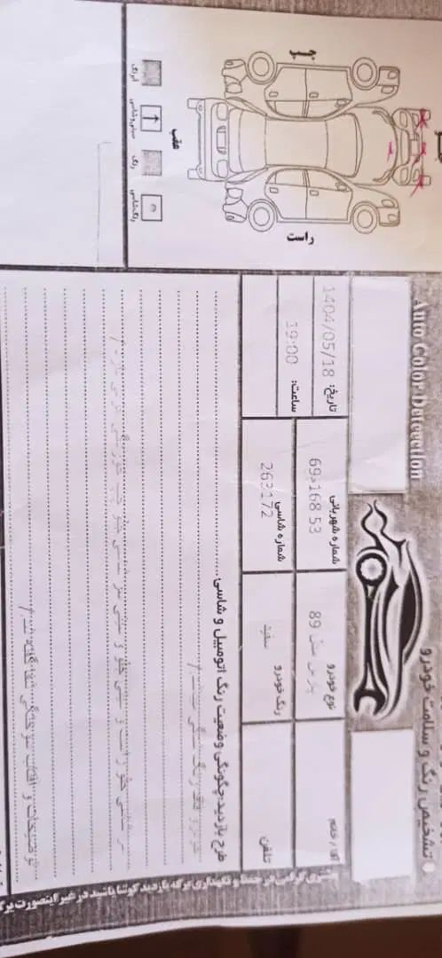 پژو پارس XU7ساده - 1389
