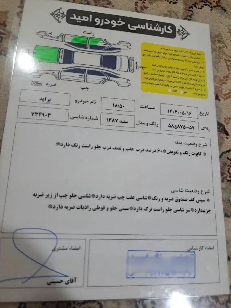 پراید صبا بنزینی - 1387
