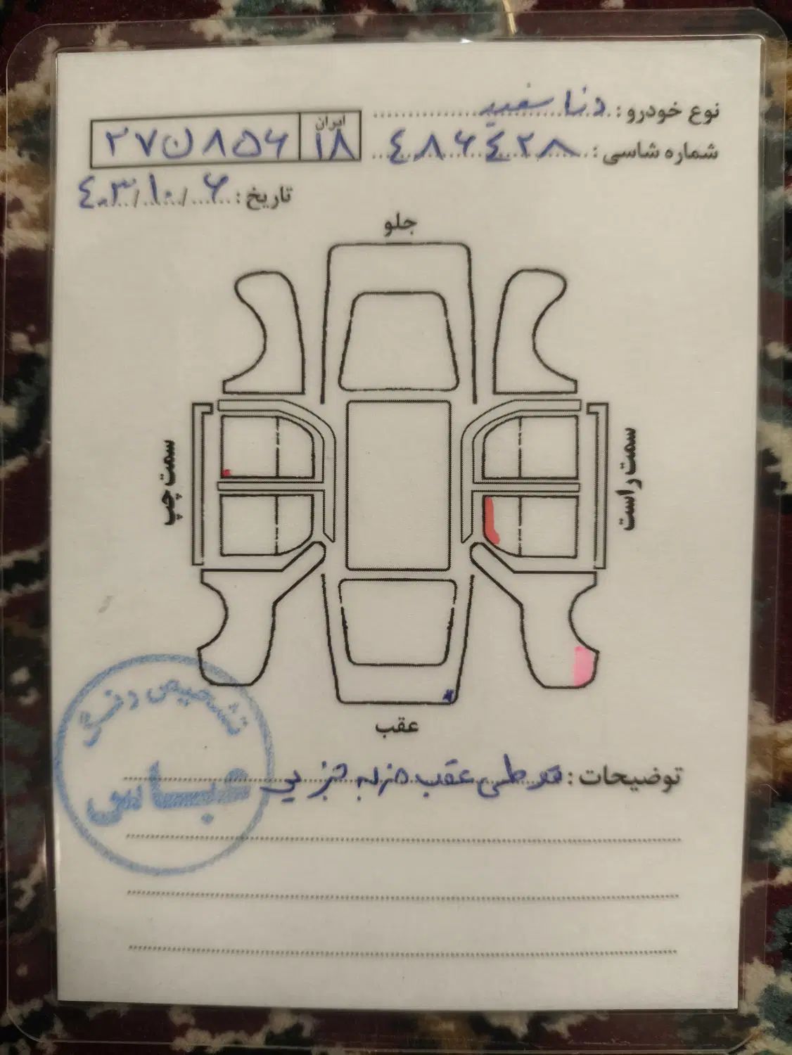 دنا پلاس توربو اتوماتیک - 1401