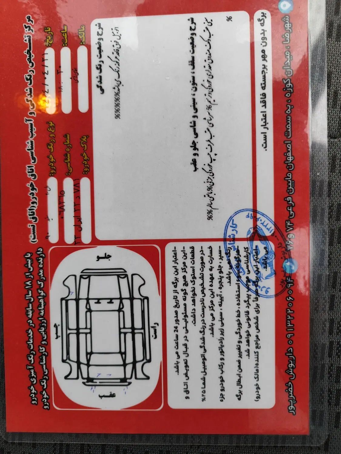 رنو تندر 90 E2 - 1390