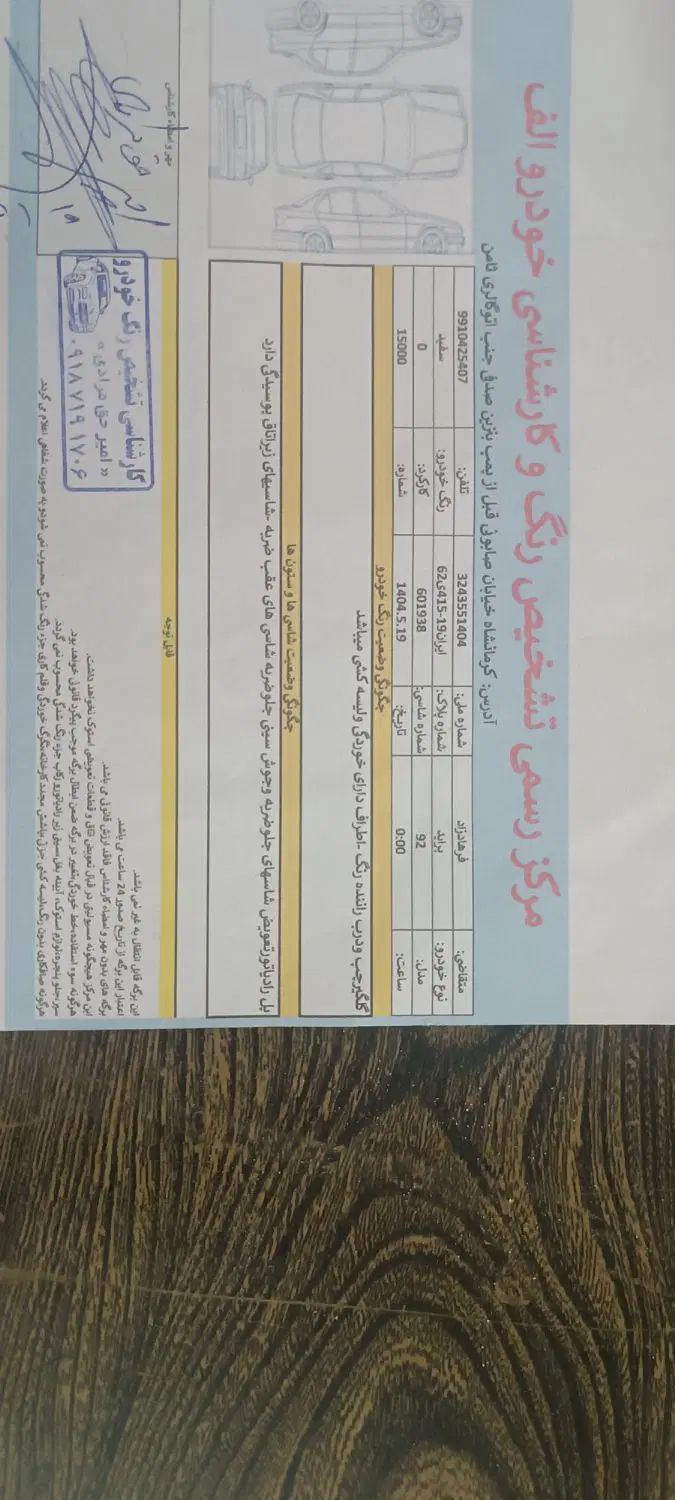 پراید 131 SL - 1392