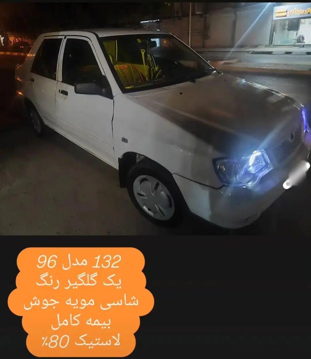 پراید 132 SE - 1396
