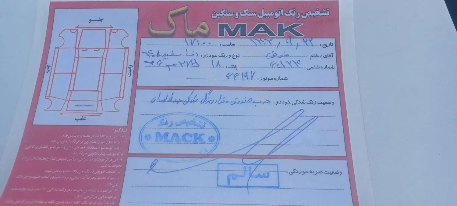 دنا پلاس توربو اتوماتیک - 1401