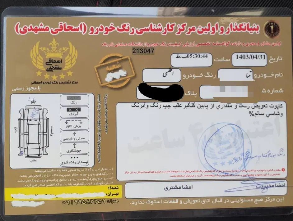 تیبا 2 EX رینگ آلومینیومی - 1393